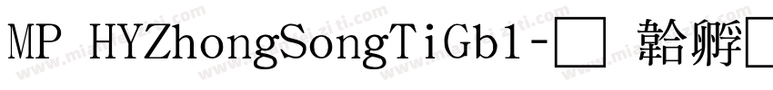 MP HYZhongSongTiGb1字体转换